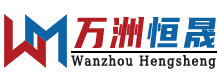 北京万洲恒晟科技有限公司
